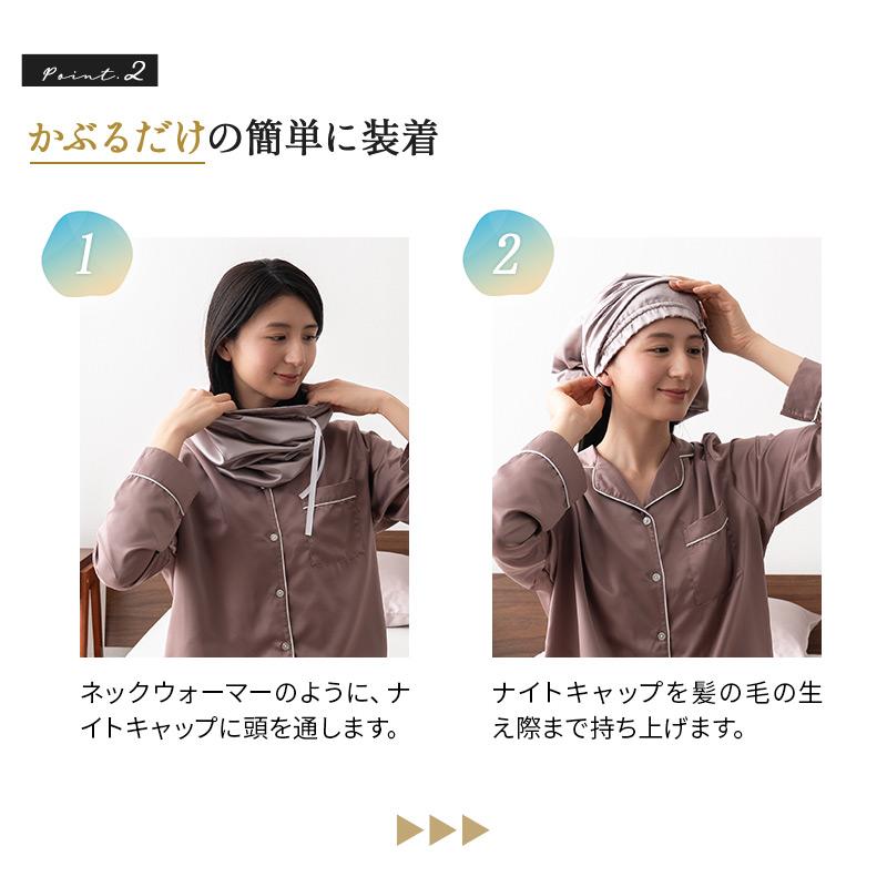 EMOOR（エムール） シルク100％ ナイトキャップ ヘアケアキャップ