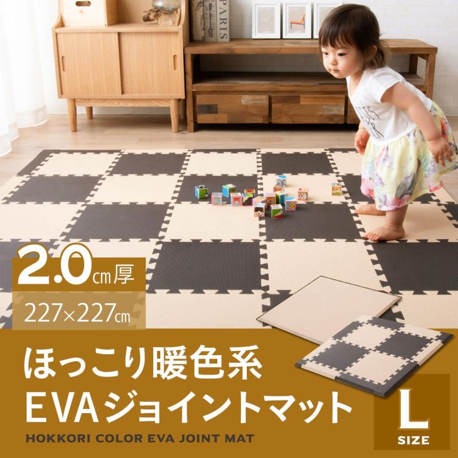 EMOOR（エムール） ジョイントマット EVA カーペット 2.0cm Lセット