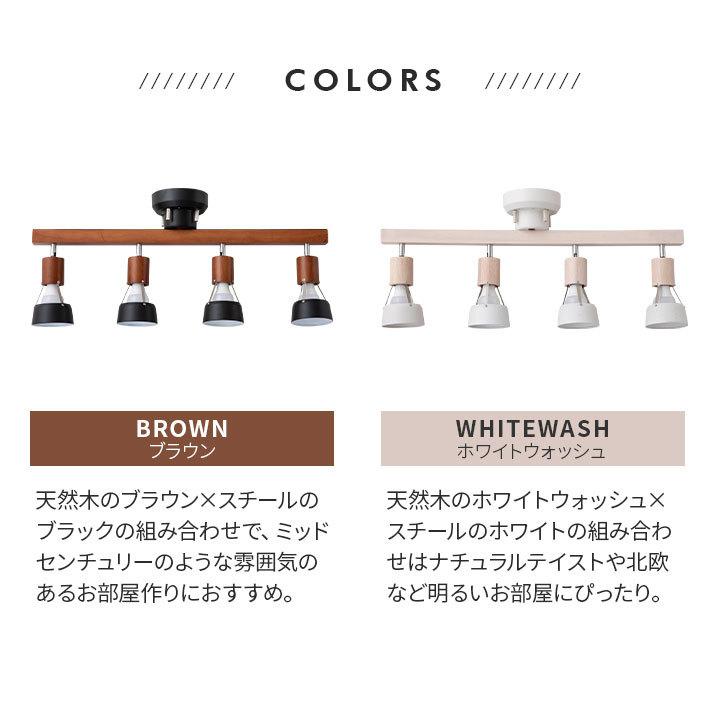 EMOOR シーリングライト 照明 おしゃれ スポットライト 6畳 8畳