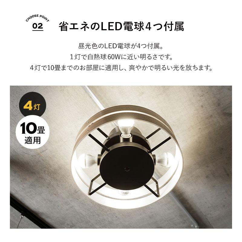 シーリングライト スポットライト 10畳 4灯 LED電球付 1年保証 リモコン 木製 照明 おしゃれ 新生活 ライト 北欧 寝室 リビング 居間 ダイニング 電気 エムール｜at-emoor｜06