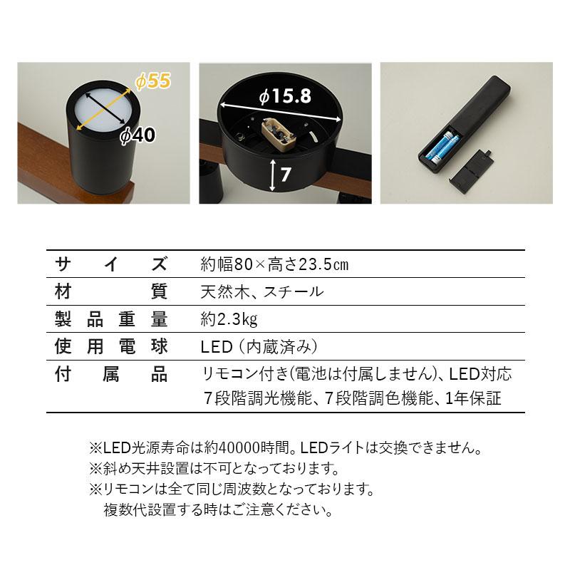EMOOR（エムール） シーリングライト スポットライト LED内蔵 調光・調