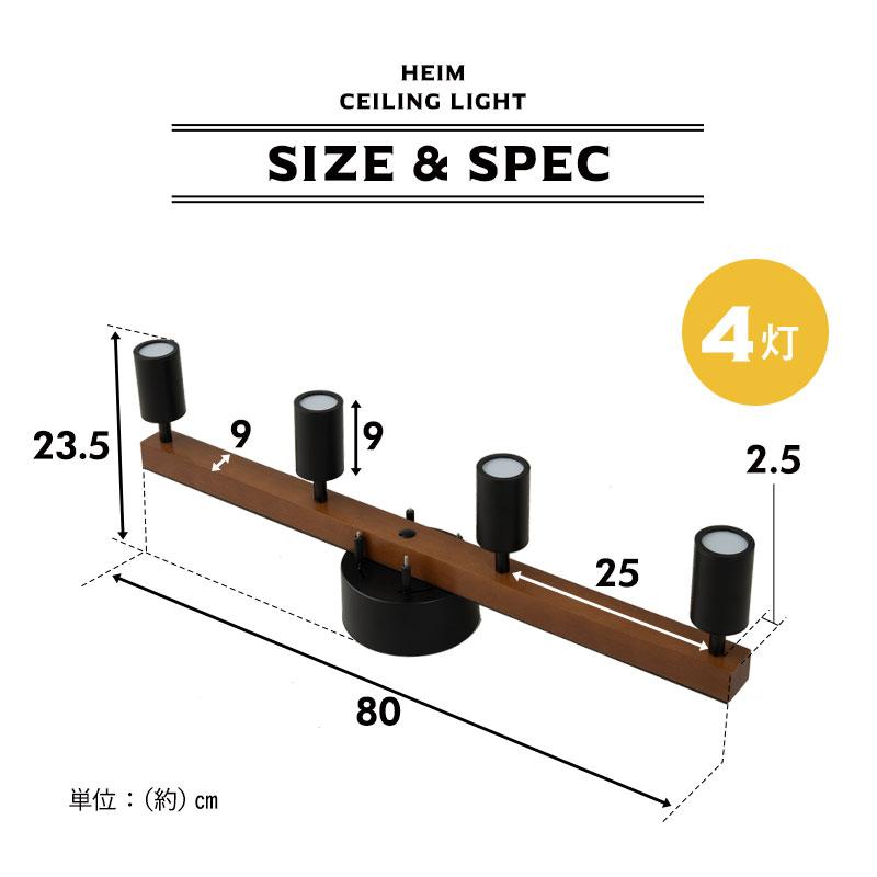 EMOOR（エムール） シーリングライト スポットライト LED内蔵 調光・調