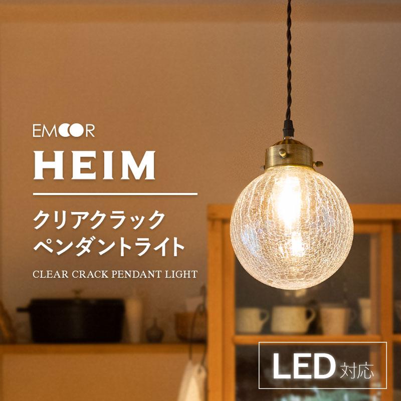 EMOOR シーリングライト ペンダントライト LED対応 1年保証 長さ EMOOR シーリングライト ペンダントライト LED対応 1年保証 長さ