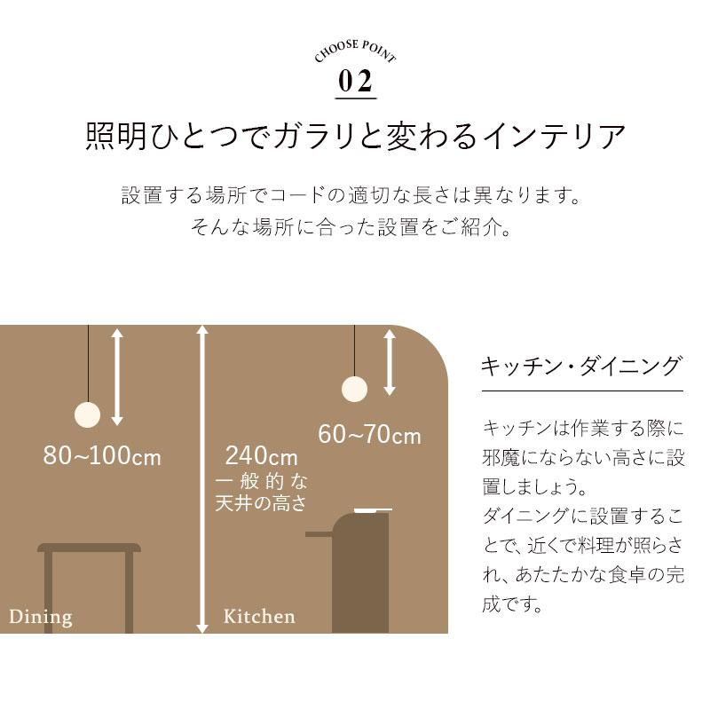 シーリングライト ペンダントライト LED対応 1年保証 長さ調節 照明 スポットライト 北欧 寝室 リビング ダイニング 玄関 トイレ 洗面所 廊下 電気 エムール｜at-emoor｜07