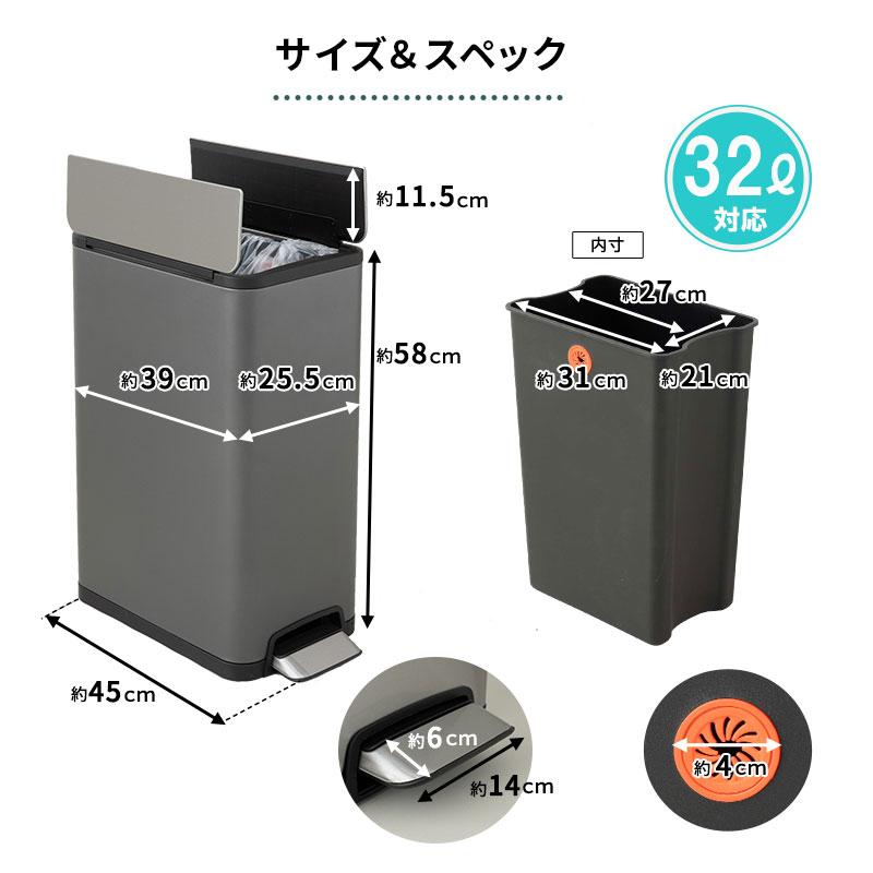 umiori様　ダストボックス EMOOR（エムール） ゴミ箱 ダストボックス 32L ペダル ロック付き