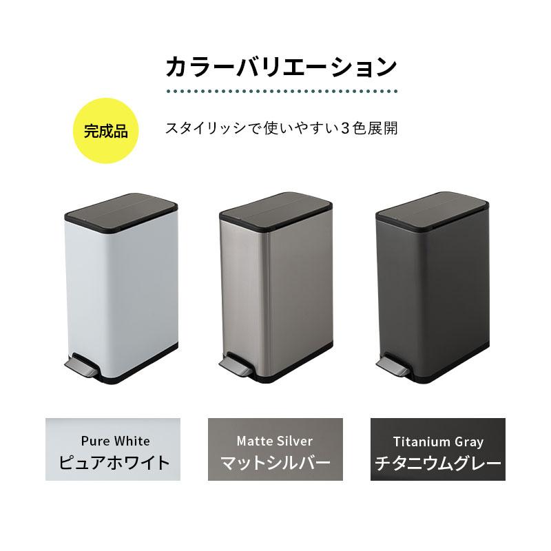 EMOOR（エムール） ゴミ箱 ダストボックス 32L ペダル ロック付き