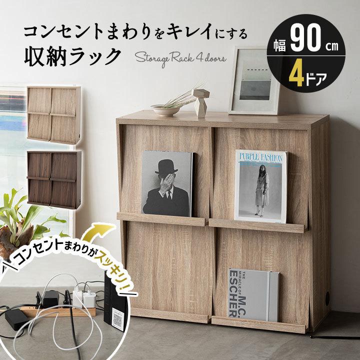 EMOOR 本棚 扉付き 4ドア 収納 ラック 木製 幅90 大容量 スリム EMOOR 本棚 扉付き 4ドア 収納 ラック 木製 幅90 大容量 スリム