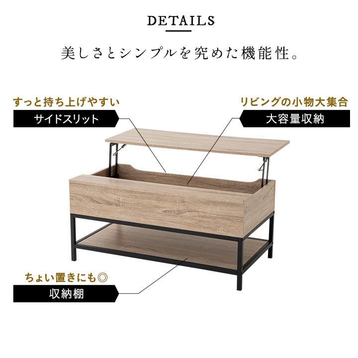 テーブル ローテーブル 昇降式 収納機能 幅90 リフトテーブル 家具 木製 角型 長方形 センターテーブル リビング コンパクト テレワーク 在宅ワーク エムール｜at-emoor｜10