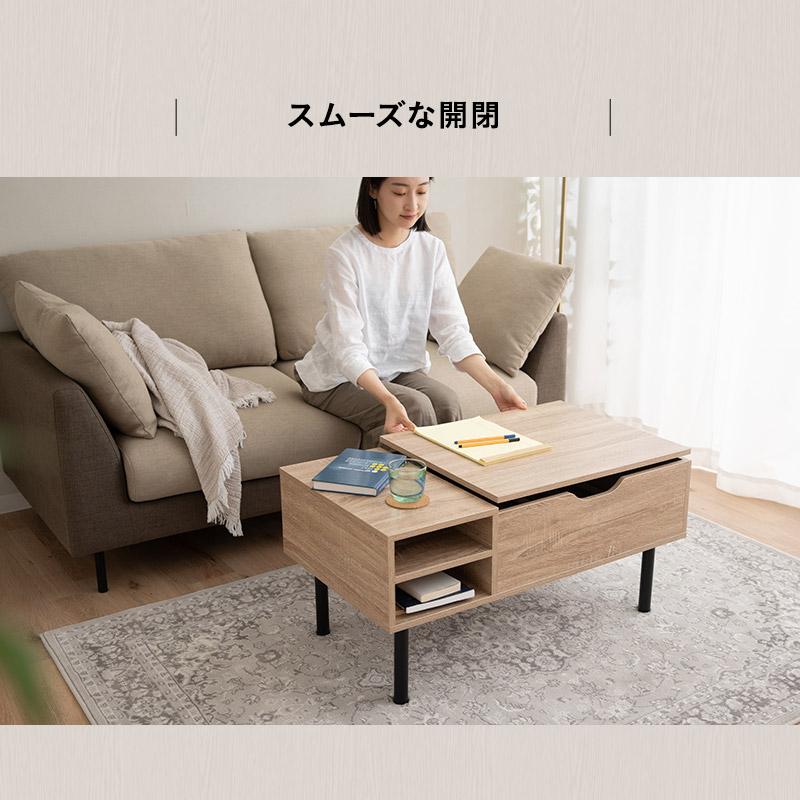 EMOOR リフトアップテーブル テーブル ローテーブル 幅90 棚付き EMOOR リフトアップテーブル テーブル ローテーブル 幅90 棚付き