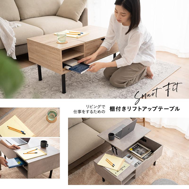 EMOOR リフトアップテーブル テーブル ローテーブル 幅90 棚付き EMOOR リフトアップテーブル テーブル ローテーブル 幅90 棚付き
