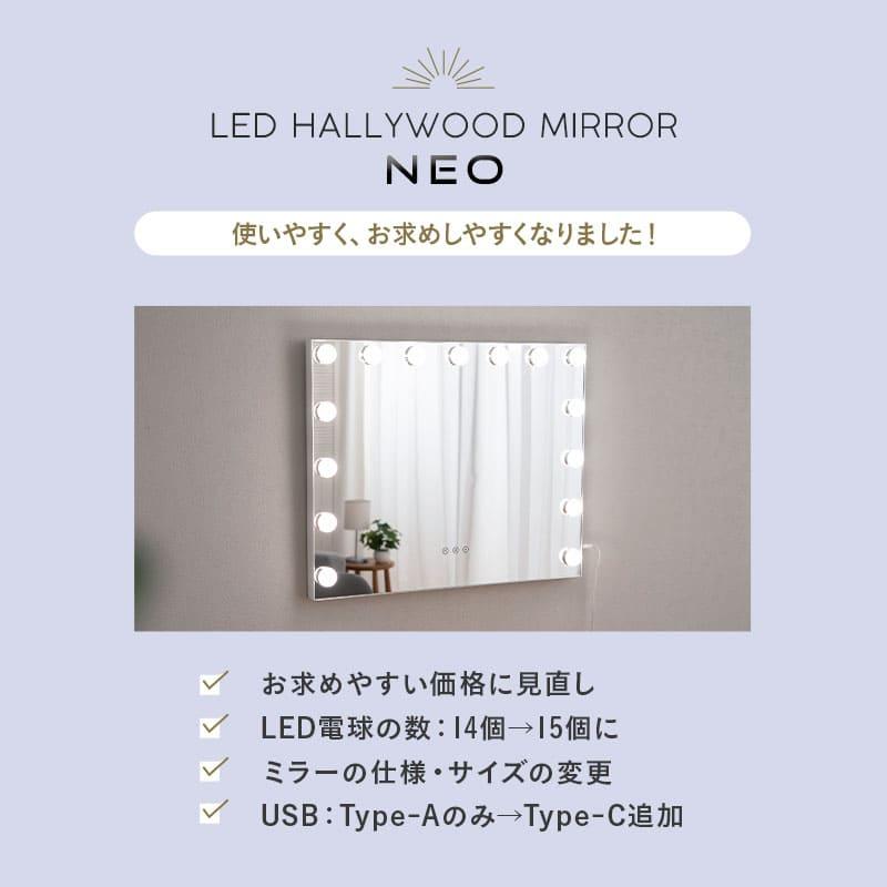 EMOOR（エムール） LEDライト付き ハリウッドミラー NEO 女優ミラー