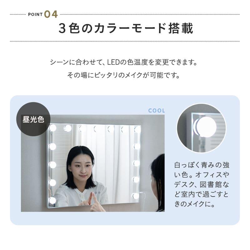 EMOOR（エムール） LEDライト付き ハリウッドミラー NEO 女優ミラー