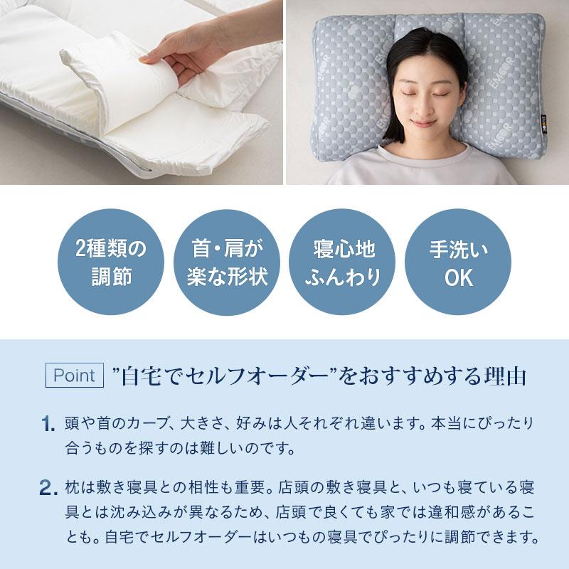 EMOOR（エムール） セルフオーダーピロー 枕 まくら 35×55 パイプ わた