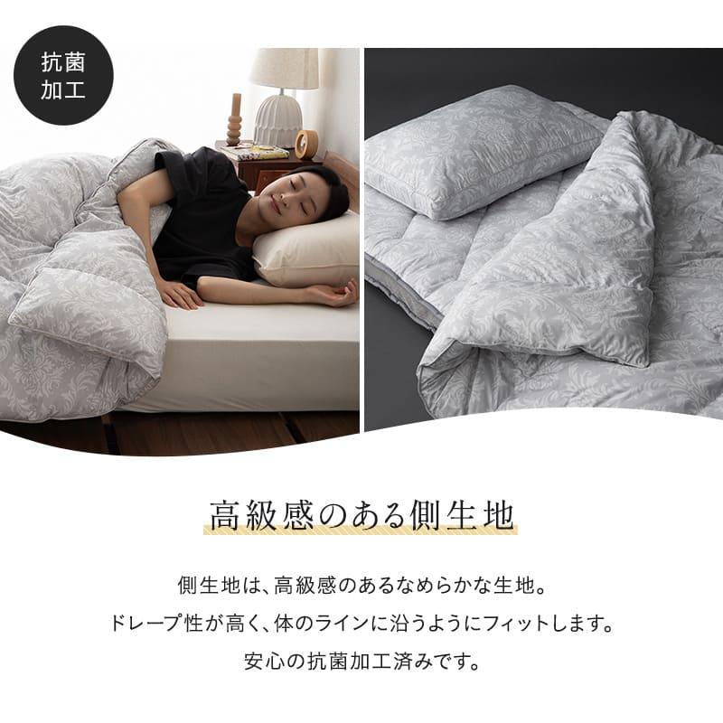 EMOOR（エムール） 掛け布団 羽毛入り掛け布団 シングル 抗菌 洗える