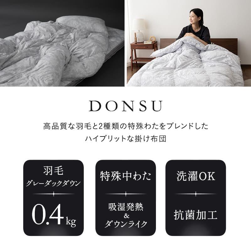 EMOOR（エムール） 掛け布団 羽毛入り掛け布団 シングル 抗菌 洗える