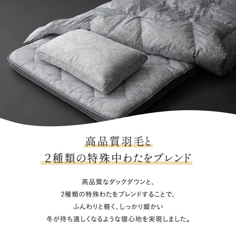 Miloのダウン＆フェザー掛け布団 EMOOR（エムール） 掛け布団 羽毛入り掛け布団 シングル 抗菌 洗える