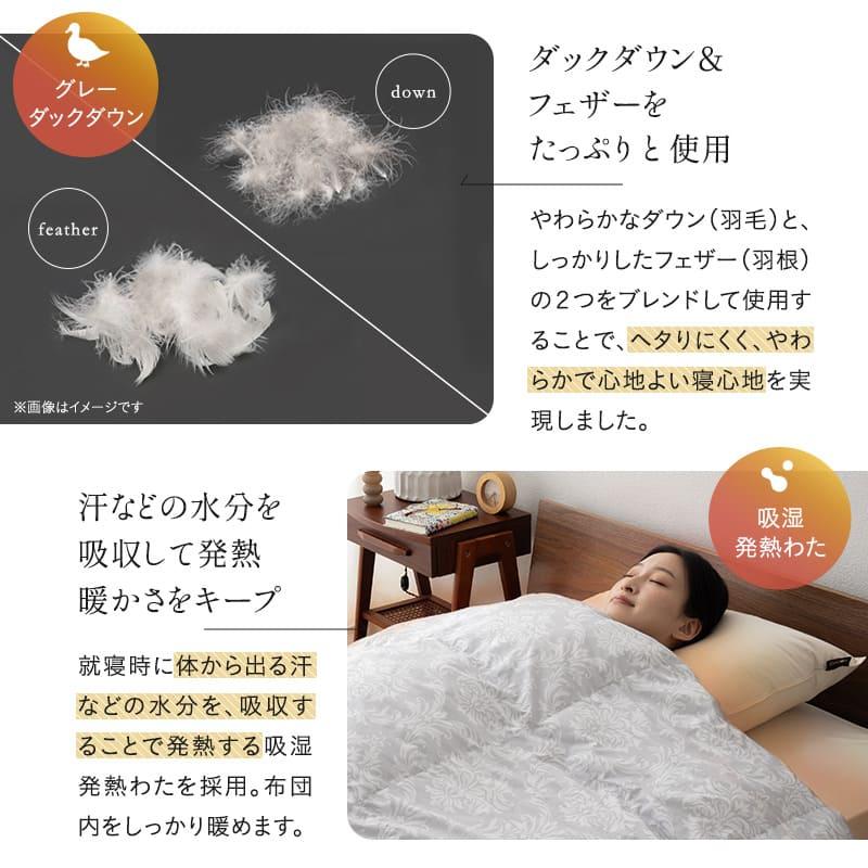EMOOR（エムール） 掛け布団 羽毛入り掛け布団 シングル 抗菌 洗える