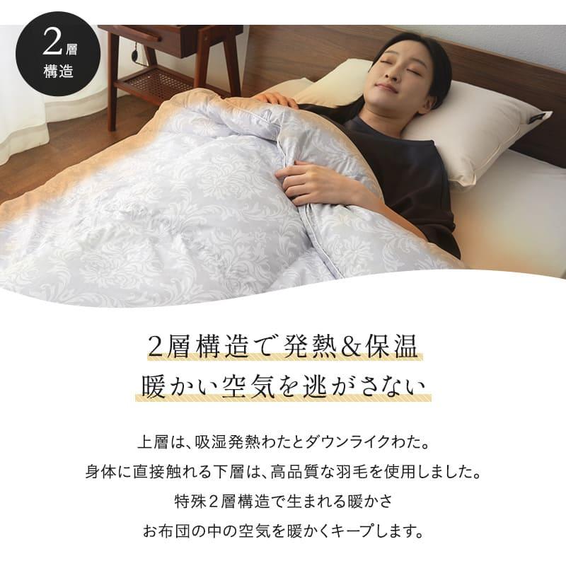 EMOOR（エムール） 掛け布団 羽毛入り掛け布団 シングル 抗菌 洗える
