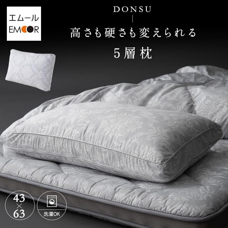 EMOOR（エムール） 枕 まくら ピロー 43×63 5層 調節可能 カスタム