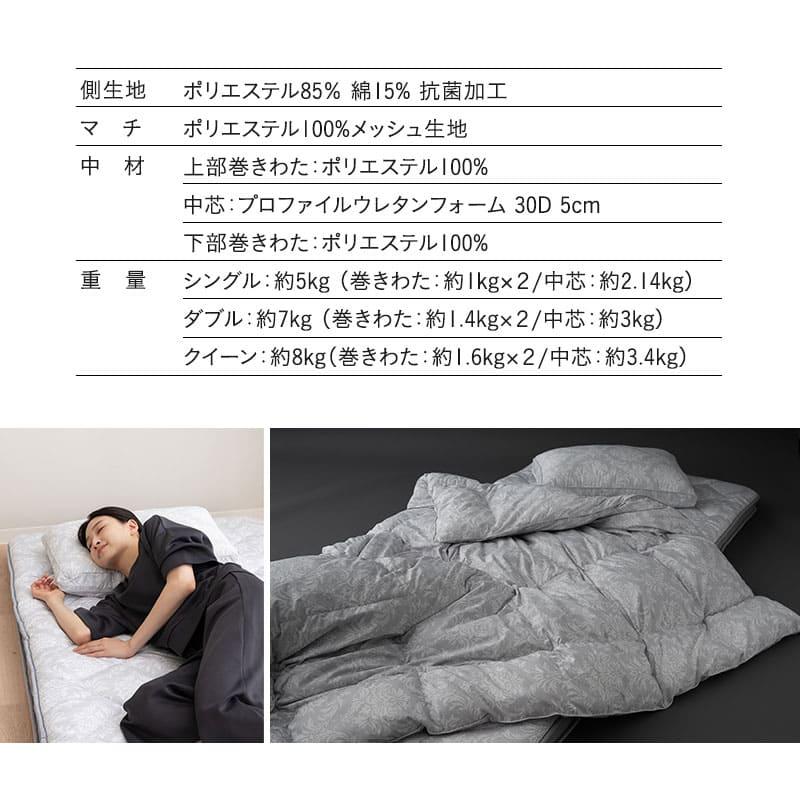 EMOOR（エムール） 敷き布団 マチ付き シングル ダブル クイーン 3層