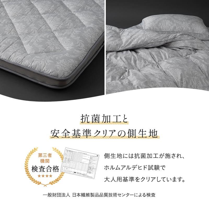 EMOOR（エムール） 布団3点セット シングル 抗菌 吸湿発散 通気性 耐久