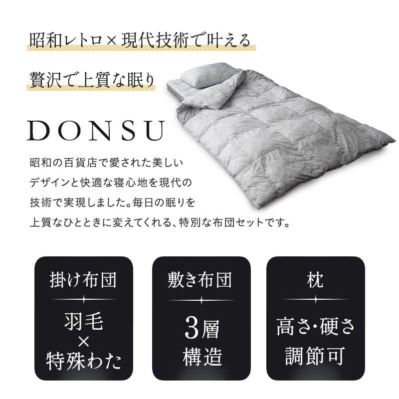 EMOOR（エムール） 布団3点セット シングル 抗菌 吸湿発散 通気性 耐久