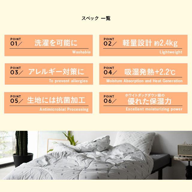 EMOOR（エムール） 掛け布団 ダウンライク ダブル 洗える 抗菌 吸湿