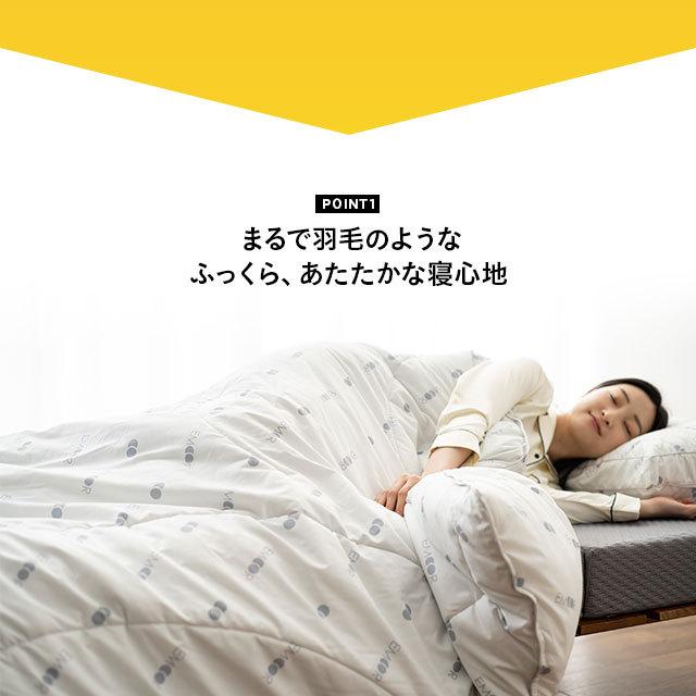 EMOOR（エムール） 掛け布団 ダウンライク ダブル 洗える 抗菌 吸湿