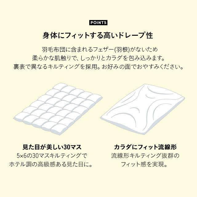EMOOR（エムール） 掛け布団 人工 羽毛布団 シングル あったか ダウン