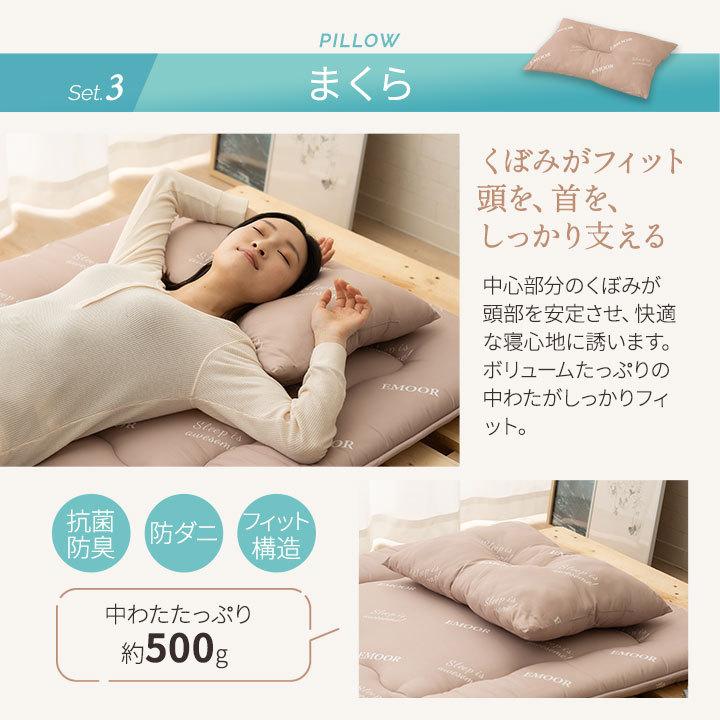 EMOOR 布団セット シングル 7点セット 収納ケース付き 抗菌 防臭 EMOOR 布団セット シングル 7点セット 収納ケース付き 抗菌 防臭