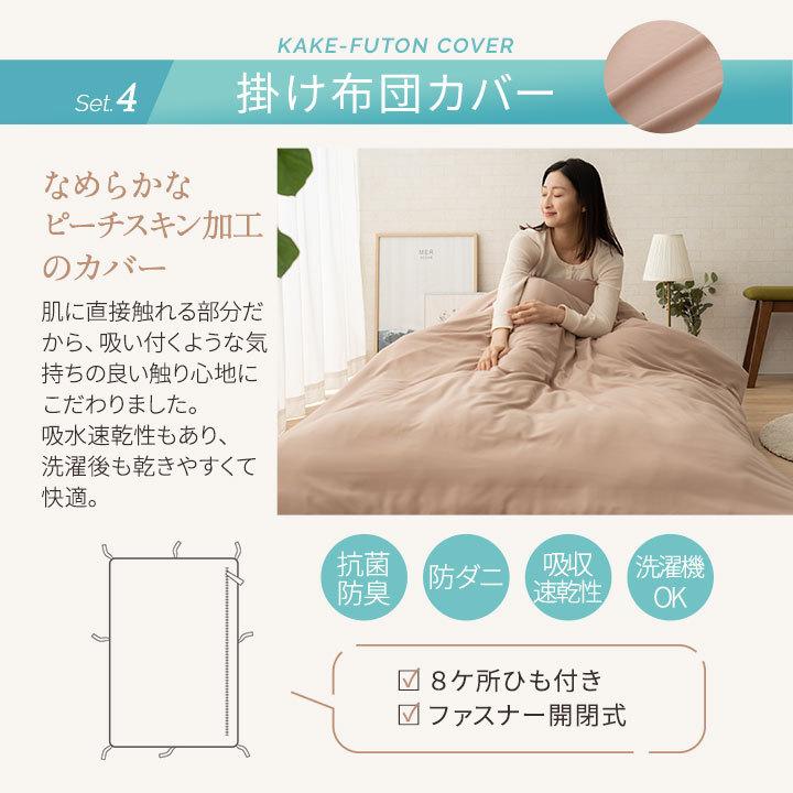 EMOOR（エムール） 布団セット シングル 7点セット 収納ケース付き