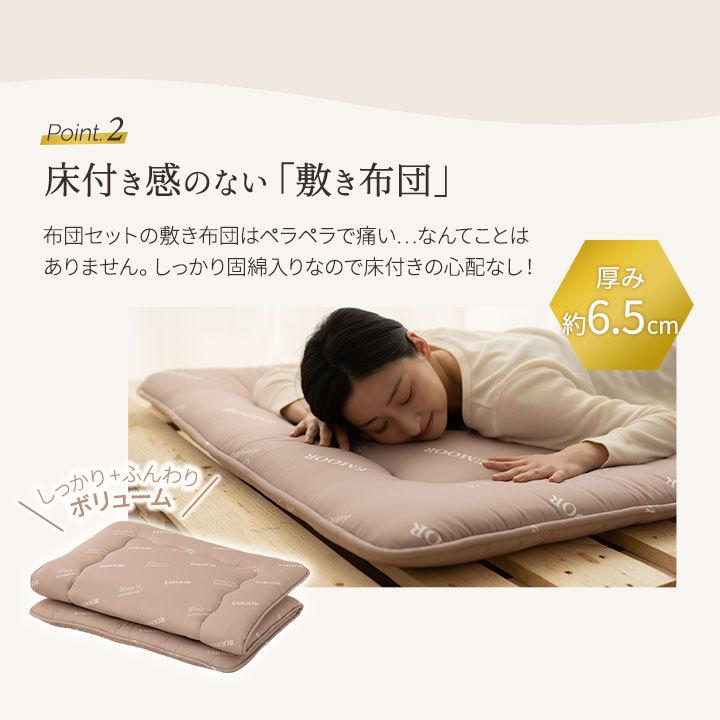 EMOOR 布団セット シングル 7点セット 収納ケース付き 抗菌 防臭 EMOOR 布団セット シングル 7点セット 収納ケース付き 抗菌 防臭