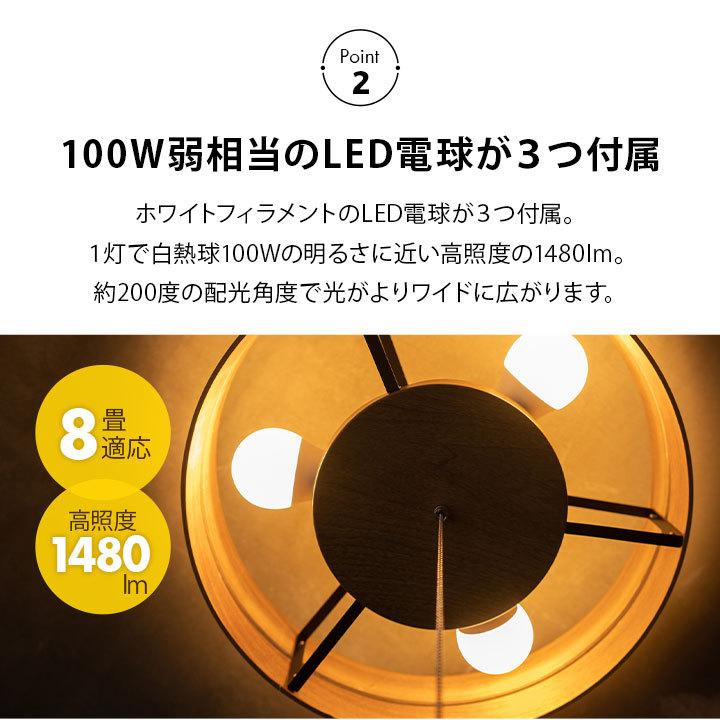 EMOOR（エムール） ウッドシーリングライト 8畳 LED電球付 1年保証
