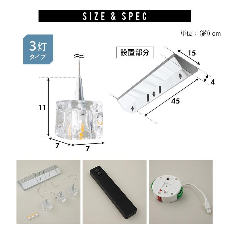 シーリングライト ペンダントライト 3灯 LED電球付 1年保証 リモコン 長さ調節 照明 スポットライト 北欧 リビング ダイニング 玄関 トイレ 廊下 電気 エムール｜at-emoor｜12