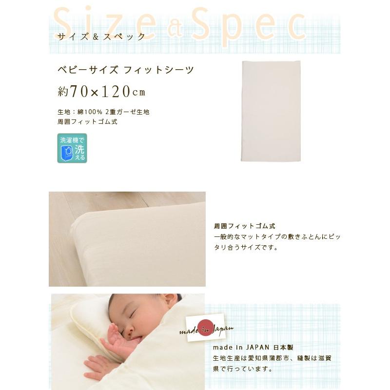 EMOOR（エムール） ベビー フィットシーツ ベビー布団カバー 日本製 無