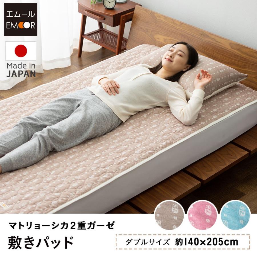 EMOOR 敷パッド ベッドパッド パッドシーツ 日本製 EMOOR 敷パッド ベッドパッド パッドシーツ 日本製