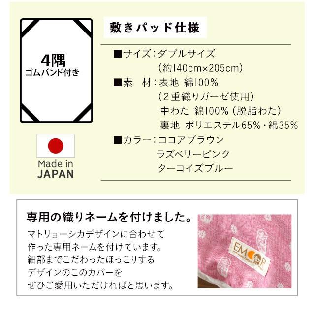 EMOOR 敷パッド ベッドパッド パッドシーツ 日本製