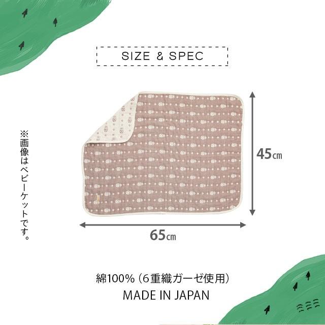 EMOOR（エムール） ガーゼケット ベビーケット ベビー ミニ サイズ 45