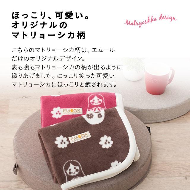 EMOOR（エムール） ミニケット ベビーミニケット ひざ掛け 綿毛布 ミニ