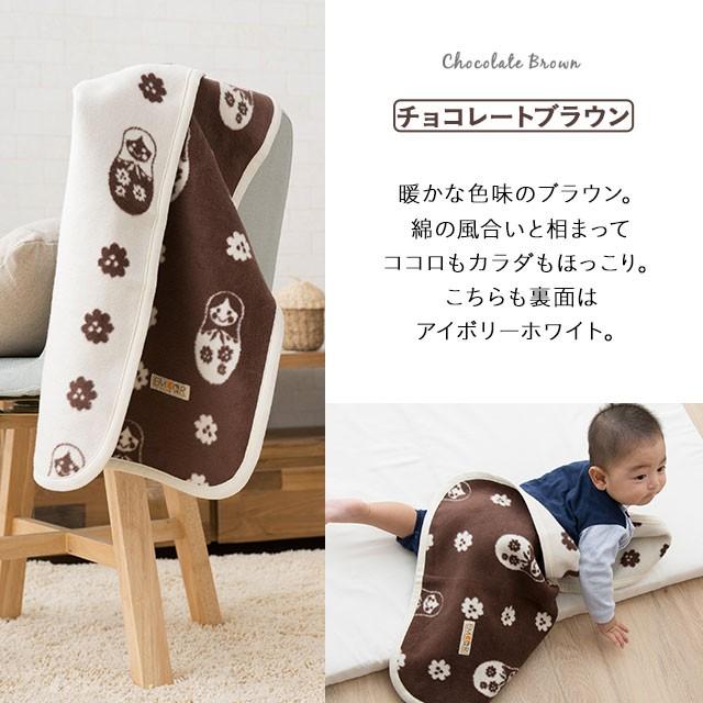 EMOOR（エムール） ミニケット ベビーミニケット ひざ掛け 綿毛布 ミニ