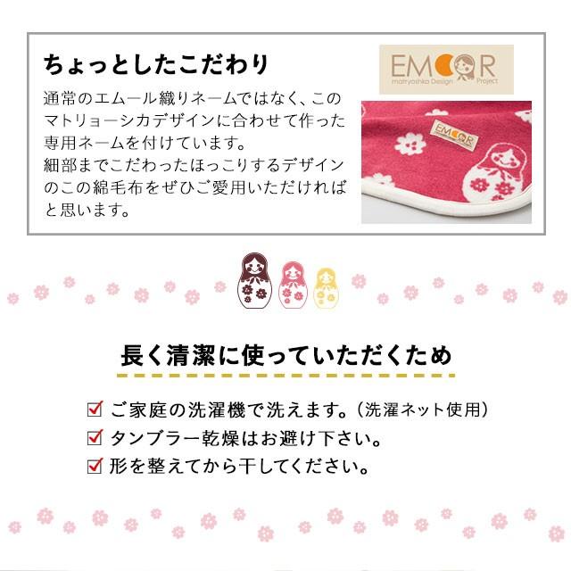 EMOOR（エムール） ミニケット ベビーミニケット ひざ掛け 綿毛布 ミニ