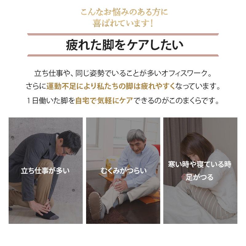 足枕 足まくら フットピロー 日本製 ギフト プレゼント 綿100％ パイプ あしまくら 枕 ピロー 洗える 脚 ふくらはぎ むくみ 疲れ 花以外 母の日 父の日 エムール | EMOOR | 08