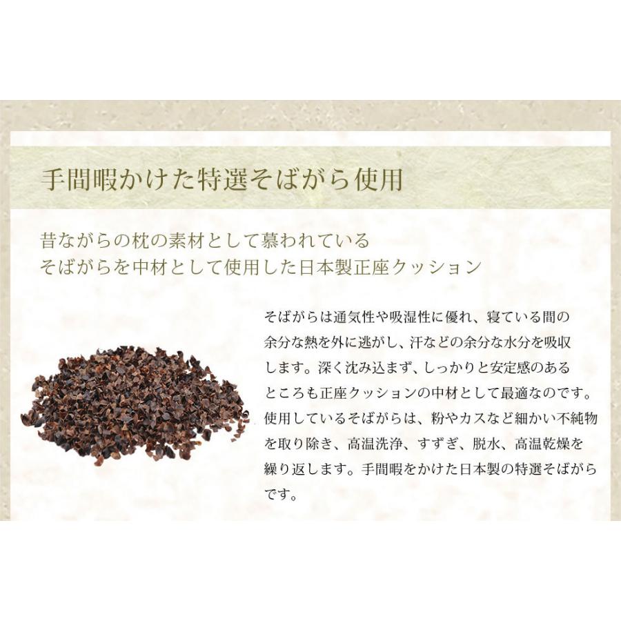 正座クッション Lサイズ 正座椅子 そばがら枕 天然そばがら まくら 枕 日本製 国産 綿100 あぐら 座布団 和風 和柄 ごろ寝 敬老の日 母の日 ギフト 贈り物 エムール Emoor 布団 家具 通販 Paypayモール