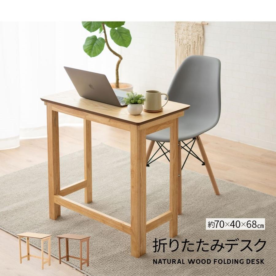 折りたたみデスク 天然木 木製 完成品 耐荷重 kg コンパクト 折りたたみ 折り畳み パソコンデスク Pcデスク デスク テーブル 机 北欧 おしゃれ エムール エムール Emoor 布団 家具 通販 Paypayモール