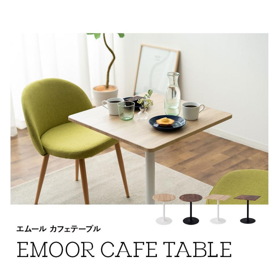 EMOOR ダイニングテーブル カフェテーブル 1本脚 北欧 おしゃれ EMOOR ダイニングテーブル カフェテーブル 1本脚 北欧 おしゃれ