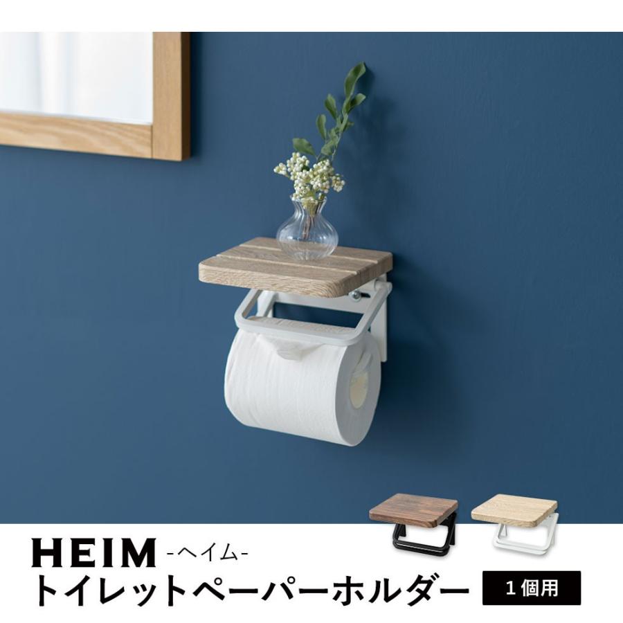 トイレットペーパーホルダー 1個用 アイアン 木製 約幅15 奥行13 高さ11 安い 激安 プチプラ 高品質 Cm 耐荷重 デザイン性 エムール 北欧 天板 飾り棚 実用的 収納 約4kg おしゃれ