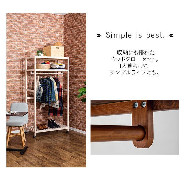 EMOOR（エムール） クローゼット ハンガーラック おしゃれ 上棚付き