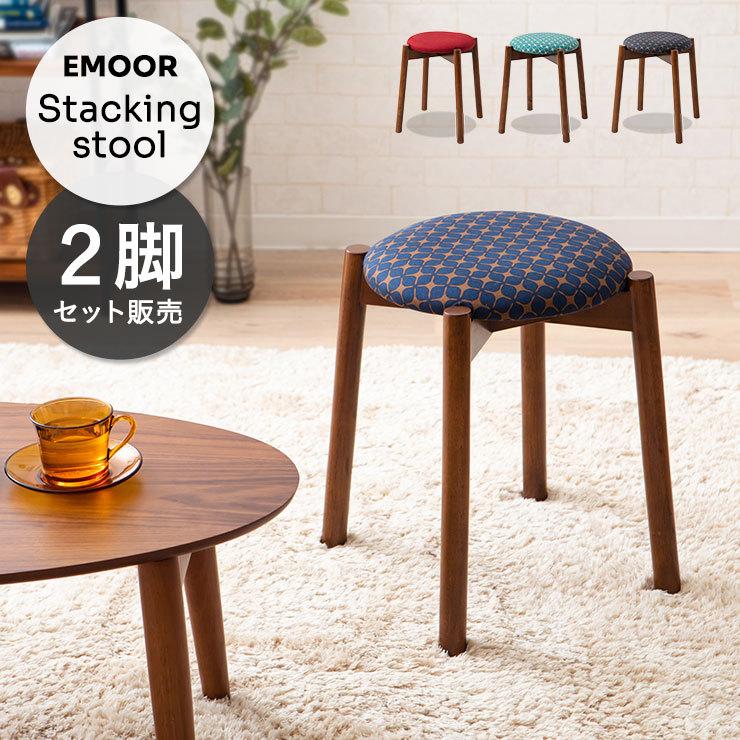 椅子 チェア ダイニングチェア 丸椅子 スツール スタッキングスツール
