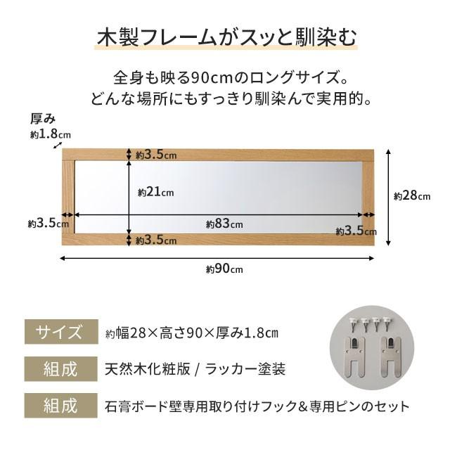 壁掛け ミラー 鏡 90cm ウォール 収納 木製 家具 小物 姿見 玄関 省スペース デザイン おしゃれ 新生活 一人暮らし 賃貸 事務用品 入学式 ギフト 北欧 エムール｜at-emoor｜09