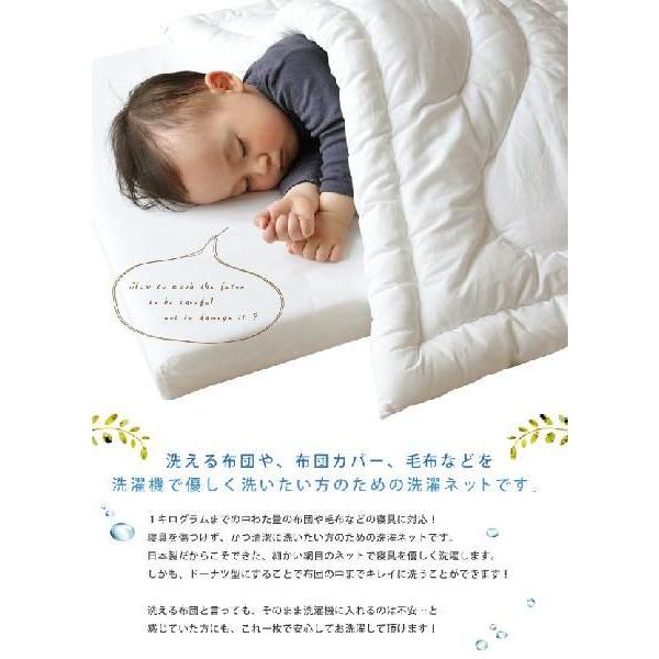東洋紡 洗濯ネット 大物洗い用 日本製 : エムール EMOOR 健康家具専門